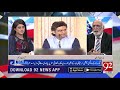 muqabil with haroon ur rasheed 01 august 2021 92newshd