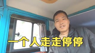 骑电三轮房车旅行，一个人走走停，走到哪哪里就是家【小哥在旅途】