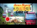 云顶新缆车Cable Car，新户外游乐园全景 Genting Awana SkyWay云顶高原白天风景 vs 云顶高原夜景