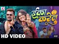 #Video | Eka Karelu | #Khesari Lal Yadav, #Shilpi Raj | Nikita Bhardwaj | New Bhojpuri Song 2024