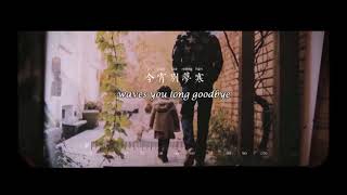 送别-英文版 (Farewell) Li Shutong