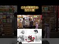 これが新時代の当たり屋　 龍が如く極2 龍が如く　 龍が如く極 yakuza shorts short 極道　 堂島の龍