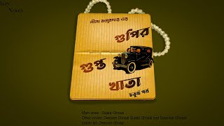 Gupir Gupto Khata 4th Episode/ by Lila Majumder