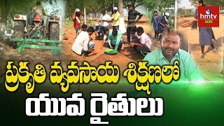 Training To Young Farmers By Farmer Siva Prasad Raju | Natural Farming | hmtv Agri