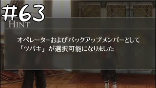 【GER】#63　好きな人の前では【初心者(仮)女子】