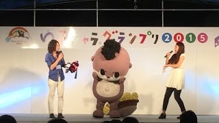 しんじょう君ステージ☆ゆるキャラグランプリ2015プレイベント佐野市