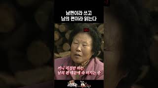 할아버지가 서울까지 따라간 진짜 이유 #싱싱고향별곡