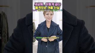 세상에..이렇게 곱다🩷 품격있는 겨울 신상💎반포드레스 하이퀄리티💎