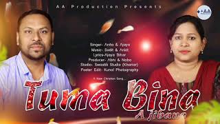 TUM BINA COMING SOON