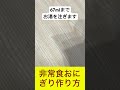 備蓄ばあば 備蓄 非常食 おにぎり 作り方 切り抜き