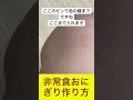 備蓄ばあば 備蓄 非常食 おにぎり 作り方 切り抜き