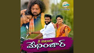 Ne Mogadu Manager (feat. Boddu Dileep)