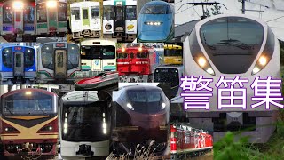 【113連発】2020年警笛\u0026MH集 仙台圏を走る列車