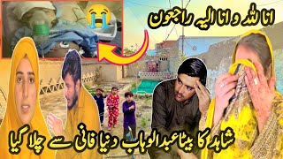 Shahid Ka Beta Abdul Wahab Dunia Fani Se Chala Gia 😭 | انا للہ وانا الیہ راجعون ||