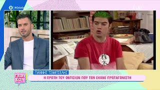 Γιάννης Τσιμιτσέλης: Ήμουν αρκετά τυχερός, αλλά επίσης κατάφερα να αξιοποιήσω και κάθε ευκαιρία