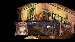 英雄伝説 空の軌跡SC（ナイトメア）~１章17（ジェニス王立学園３／忍び寄る影）~