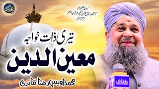 Tera Naam Khwaja Moinuddin - Owais Raza Qadri - 2022