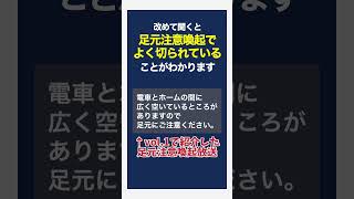 [迷放送解説]到着放送 vs 営団ブザー vol.4「千代田線の場合」