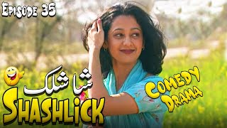 Rukaiya Api Ko Mila Pyar Mai Dhoka | SHASHLICK Episode 35 | Comedy Drama  | Sarmad Khoosat | ACB