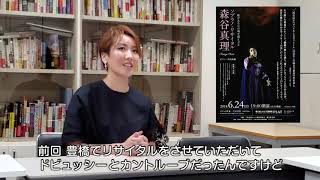 森谷真理さん豊橋来訪ドキュメンタリー