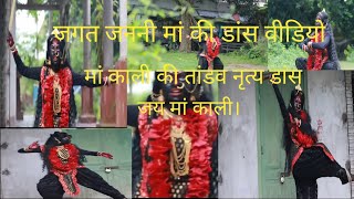 जय मां काली-Jai maa kali | karan Arjun | kumar | Alka | Navratri song 2023 | Hindi song