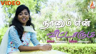 Naanum En Veettaarum | Tamil Christian Song |