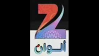 ZEE ALWAN 2012