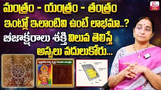 Ramaa Raavi about Ragi Yantram || Ramaa Raavi Dharma Sandehalu about Positive Energy | SumanTV Life