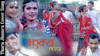 New Tharu Cover Song ll JHUMRA ll Raj Kusmy/Anju Kushmi by Samjhana & Selestor Dance Group