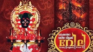 വടക്കന്തറ വലിയവിളക്ക് വേല കമ്പം കത്തിക്കൽ 2024