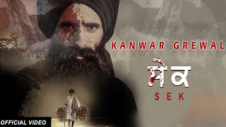 SEK {Full Video} Kanwar Singh Grewal | Rubai Music | Latest Punjabi Songs 2021