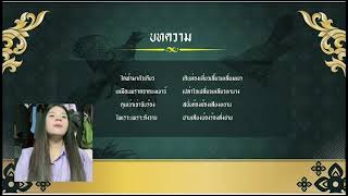 กาพย์เห่เรือตอนชมนก