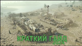 КРАТКИЙ ГАЙД НА РТ ЗАБРОШЕННЫЕ ВОЕННЫЕ БАЗЫ(MILLITARY BASE) в RUST