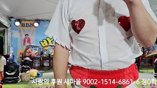 #찌지리품바 #횡성한우축제 #민서품바  #가수윤정품바 #팔봉이품바 #둘째날2부