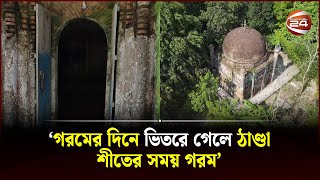 জ্বীনের মসজিদ! ইতিহাস ও ঐতিহ্য | Jiner Mosjid | Shariatpur News | Channel 24