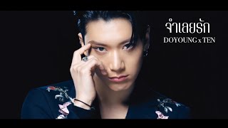 [opv] - จำเลยรัก | #doten