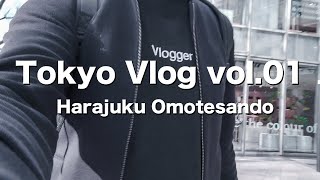 Tokyo Vlog 01【原宿表参道】一人暮らし社会人(男)の休日の過ごし方