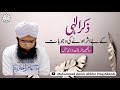 Zikr-e-Ilahi Bay Asar Kiun | Zikar e Elahi Ki Ahmiyat| Molana Aamir Akhtar Naqshbandi