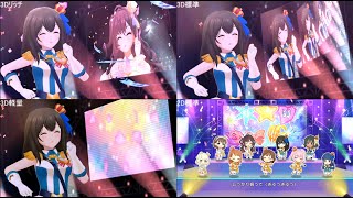 【デレステMV比較動画】夢をのぞいたら(GRAND Version)　正規メンバー