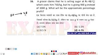 A grocer claims that he is selling sugar at Rs 48/kg, which costs him ?50/kg, but he is giving 900g