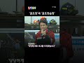 강릉 산불 대응 지휘 중 김진태 지사가 알게 된 피해 장소는 돌발영상 shorts