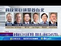 computex下週登場 身價破兆