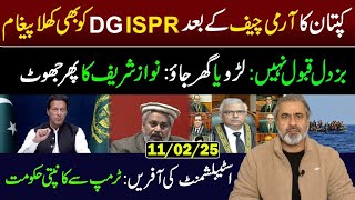 Imran Khan's Open Message to DG ISPR || Govt Worst Policy Exposed || Imran Riaz Khan VLOG