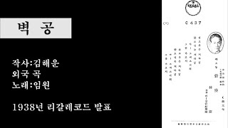 [김재경 패널 출연] 임원(=손목인)-벽공 (tbn대전교통방송 라디오 '추억의 트로트', 2022.10.23 방송)