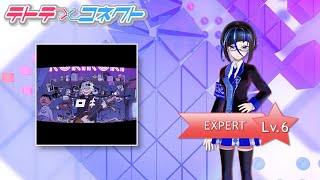 ロキ (EXPERT-Lv.6) ALL PERFECT(キャプチャ)【テトテ×コネクト】