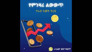 Addis Online Payment | አዲስ የመስመር ላይ ክፍያ