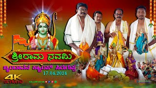 Shree Rama Navami Celebration  I  4K UHD  I  శ్రీ రామనవమి 2024