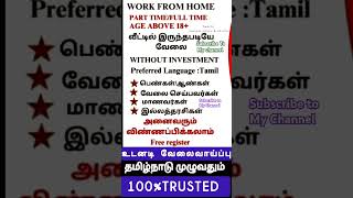 8870988627[Whatsapp Only]WORK FROM HOME JOB