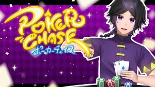 【ポーカーチェイス/PokerNow】雑談メイン！ランク戦まわします