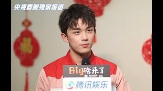 【吳磊】2019-0204-騰訊《Big磅來了》專訪︰曾擔心節目被刷掉，要把衣服當傳家寶